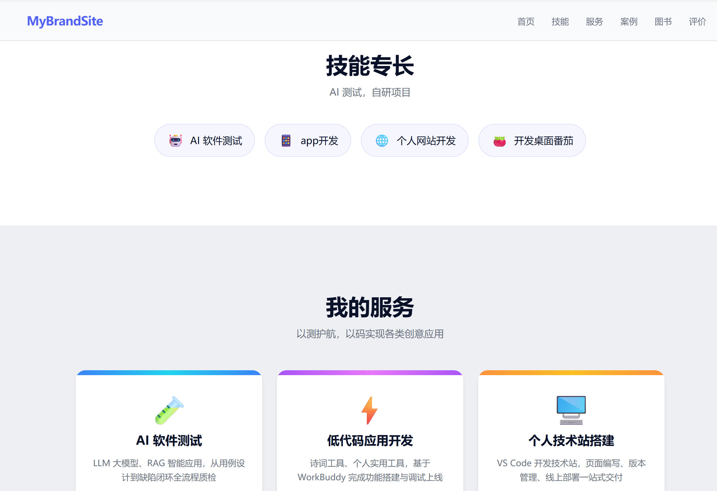 个人网站